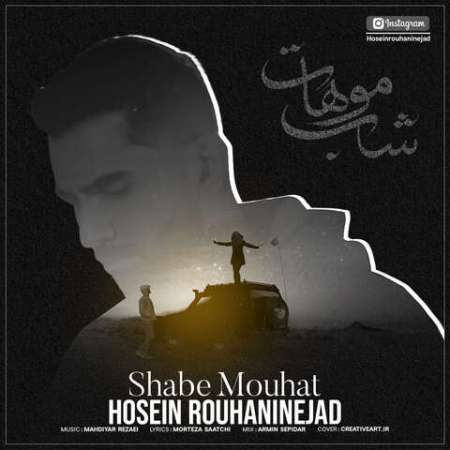 Hosein Rouhaninezhad – Shabe Mouhat